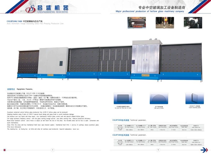 全自動封膠機(jī)